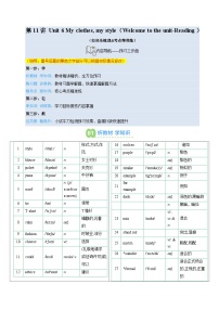 第11讲 Unit 6 My clothes, my style（Welcome to the unit-Reading）-【暑假自学课】2025年新七年级英语暑假提升精品讲义（译林版2024）