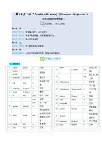 第14讲 Unit 7 Be wise with money（Grammar-Integration）-【暑假自学课】2025年新七年级英语暑假提升精品讲义（译林版2024）