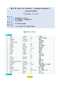 第16讲 Unit 8 Let's celebrate!（Grammar-Integration）-【暑假自学课】2025年新七年级英语暑假提升精品讲义（译林版2024）
