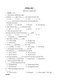 第18讲 开学收心卷二-【暑假自学课】2025年新七年级英语暑假提升精品讲义（译林版2024）