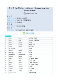 第06讲 Unit 3 To be a good learner（Grammar-Integration）-【暑假自学课】2025年新八年级英语暑假提升精品讲义（译林版2024）
