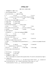 第09讲 开学收心卷一-【暑假自学课】2025年新八年级英语暑假提升精品讲义（译林版2024）