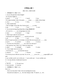 第10讲 开学收心卷二-【暑假自学课】2025年新八年级英语暑假提升精品讲义（译林版2024）