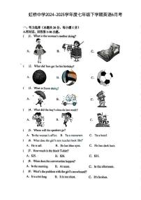 黑龙江省哈尔滨市虹桥中学2024-2025学年七年级下学期英语6月月考试题