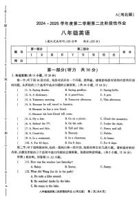 陕西省咸阳市秦都中学2024-2025学年八年级下学期5月月考英语试题