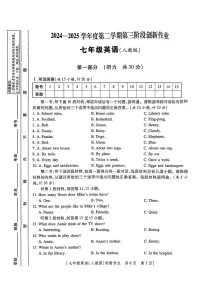 陕西省咸阳市永寿县上邑中学2024-2025学年七年级下学期第三次月考英语试题