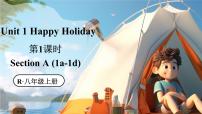 人教版（2024）八年级上册（2024）1a-1d课文配套ppt课件