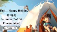 人教版（2024）八年级上册（2024）Unit 1 Happy HolidaySection A2a-2f集体备课课件ppt