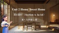 初中英语人教版（2024）八年级上册（2024）1a-1d备课ppt课件