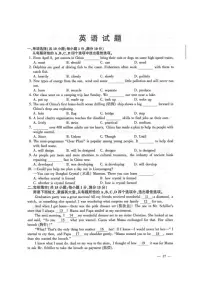 2025年江苏省连云港市中考英语真题（图片版，含答案）