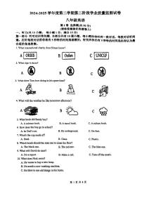 江苏省南京市秦淮区2024-2025学年八年级下英语期末试卷