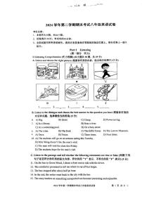 上海市宝山区2024-2025学年八年级下英语期末试卷