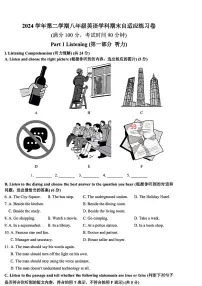 上海市普陀区2024-2025学年第二学期八年级下英语期末试卷