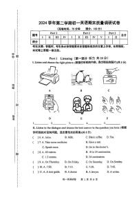 上海市浦东区2024-2025学年七年级下英语期末试卷