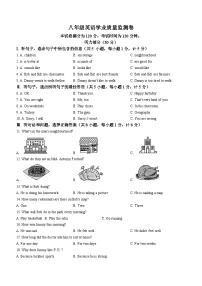 河北省保定市竞秀区等2地2023-2024学年八年级上学期期中英语试题
