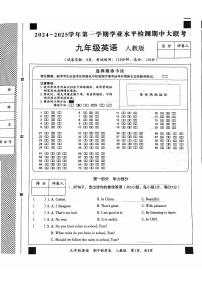 河北省沧州市献县2024-2025学年九年级上学期11月期末考试英语试题