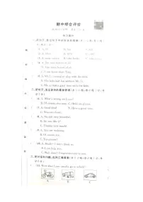 河北省承德市2022-2023学年上学期九年级联考期中考试英语试题