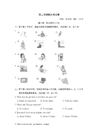 人教版英语八年级下册期末测试卷一（含答案及听力音频）