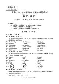 2025年重庆市中考英语真题及答案