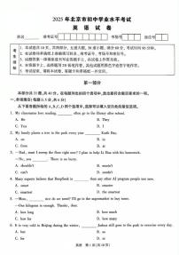 2025年北京市初中学业水平考试英语试卷（黑）（中考模拟）