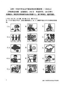 2025年福建省泉州市永春县福建省永春第一中学模拟预测英语试题（中考模拟）
