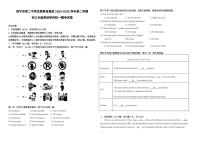 2025年青海省西宁二中教育集团中考一模英语试卷（中考模拟）(001)