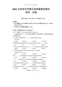 2025年云南省昆明市官渡区三模英语试题（中考模拟）