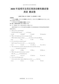 2025年云南省昆明市呈贡区三模英语试题（中考模拟）