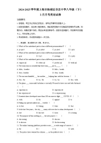 上海市杨浦区存志中学2024-2025学年八年级（下学期）3月月考英语试卷