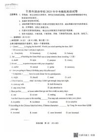 吉林省长春外国语学校2025年中考最后一次模拟英语试卷