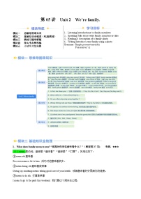 第05讲  Unit 2（知识全梳理&考点精准练）-2025年新七年级英语暑假提升精品讲义（人教版2024）