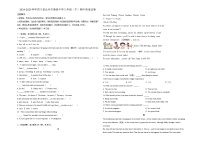四川省达州市渠县中学2024-2025学年八年级（下学期）期中英语试卷