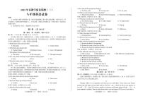 四川省德阳市中江县2024-2025学年八年级下学期5月月考英语试题