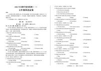 四川省德阳市中江县2024-2025学年七年级下学期5月月考英语试题