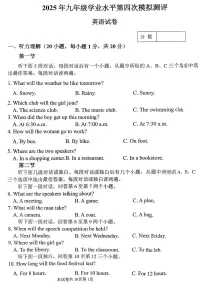 2025年新乡市河师大附中中考四模英语试卷及答案