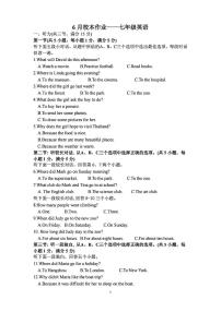浙江省金华市义乌市宾王中学2024-2025学年七年级下学期6月期末英语试题（图片版，含答案，无听力原文，含音频）