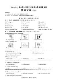2024-2025学年第二学期八年级英语期末试题（含听力和答案）