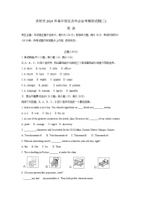 2024年甘肃省庆阳市中考二模英语试题