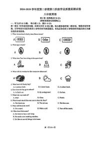 江苏省南京市秦淮区部分学校2024-2025学年八年级下英语期末试卷