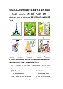 上海市浦东区部分学校2024-2025学年八年级下英语期末试卷
