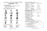 贵州省黔东南州2023-2024学年八年级下学期期末文化水平测试英语试卷(人教版)