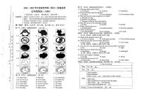 贵州省铜仁市万山区万山区 2024-2025学年七年级下学期6月期末考试英语试题