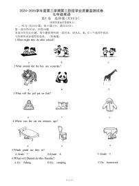 江苏省南京市秦淮区2024-2025学年下学期七年级英语期末试题