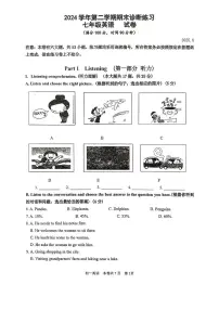 上海虹口区世外教育附属欧阳学校2024-2025学年下学期七年级期末考试英语试题