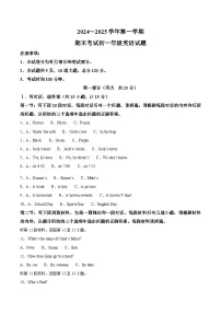 陕西省西安市西安交通大学附属中学雁塔校区2024-2025学年七年级上学期期末考试英语试题