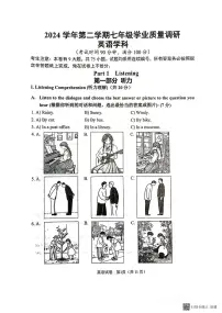上海市闵行区2024-2025学年七年级下学期期末考试英语试题