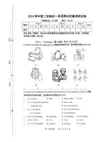 上海市浦东新区浦东北2024-2025学年七年级下学期期末考试英语试卷