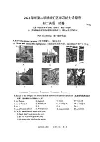 上海市徐汇区2024-2025学年八年级下学期期末考试英语试卷