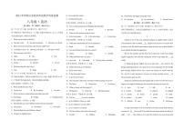 四川省宜宾市翠屏区2022-2023学年八年级下学期期末考试英语试题