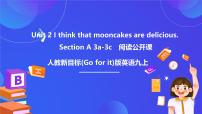 初中英语人教版（2024）九年级全册Unit 3 Could you please tell me where the restrooms are? Section A优质课ppt课件